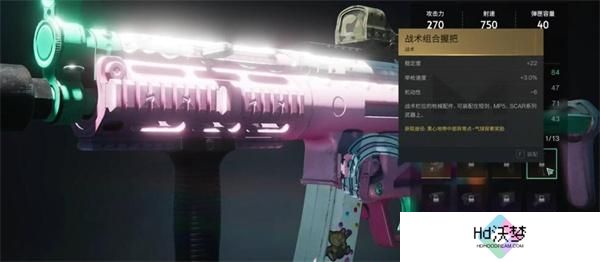 七日世界战术组合握把怎么获取