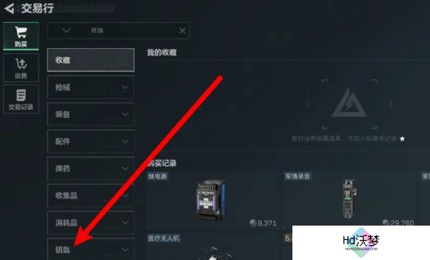 三角洲行动水泥厂办公室钥匙在哪