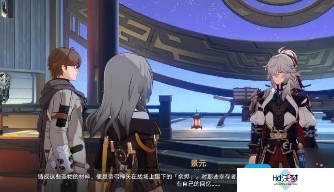 崩坏星穹铁道驭空同行任务怎么触发