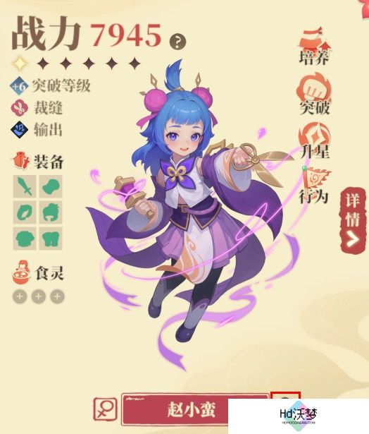 《筑城与探险》角色立绘与模型切换方法