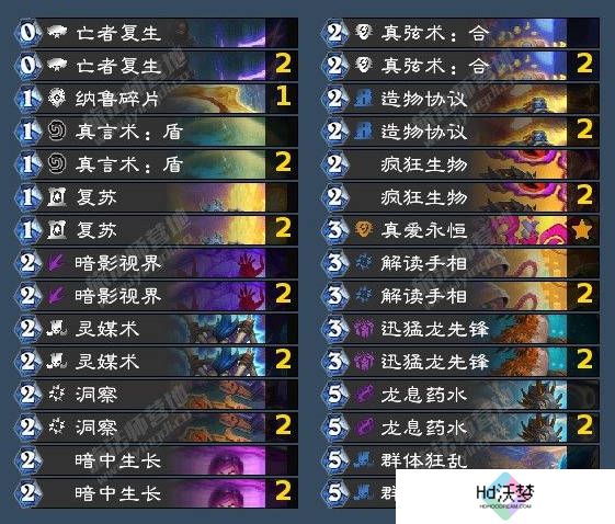 《炉石传说》翡翠梦境中立成就攻略