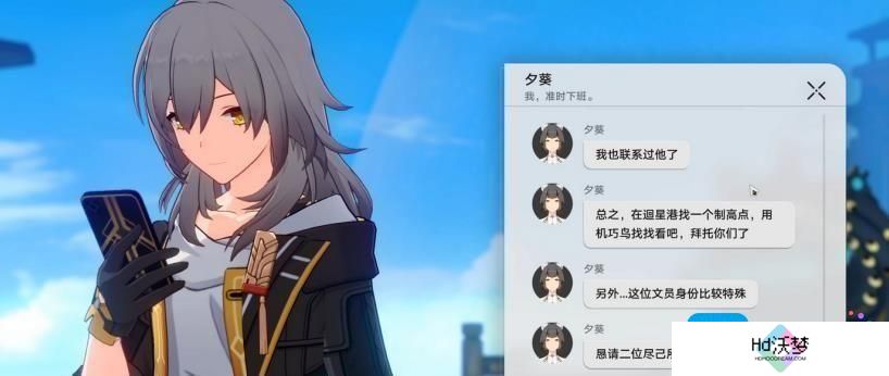 崩坏星穹铁道驭空同行任务怎么触发