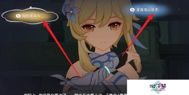原神二次庭审任务怎么过