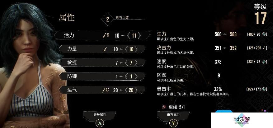 光与影33号远征队前期角色属性加点建议