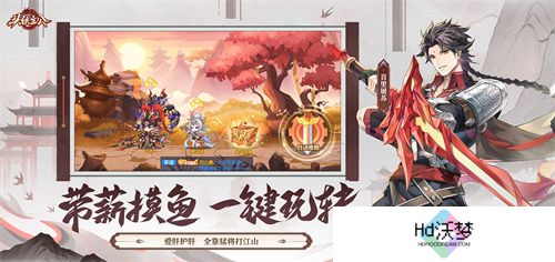 《头铁主公》破界联动《古剑奇谭：琴心剑魄今何在》开启三国之约！