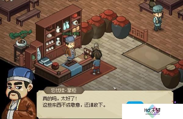 大侠立志传野猫成患任务攻略