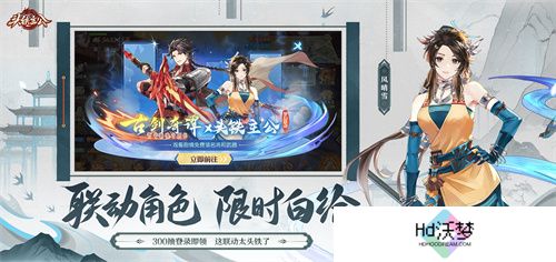 《头铁主公》破界联动《古剑奇谭：琴心剑魄今何在》开启三国之约！
