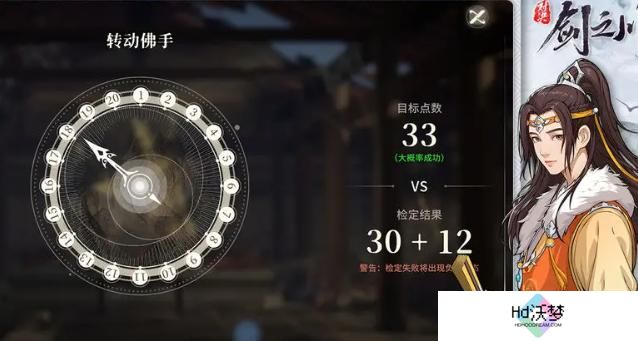 对决剑之川角色哪个厉害