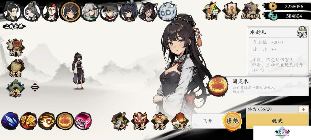 《伏魔诀》开局攻略