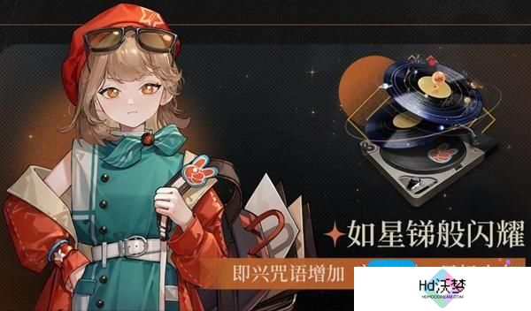 重返未来1999狂想新增角色有哪些