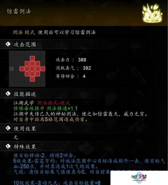 逸剑风云决长虹剑怎么获得