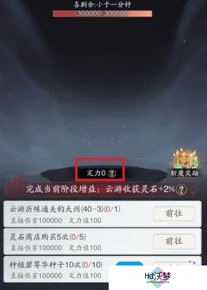 踏风行七情劫试炼怎么打